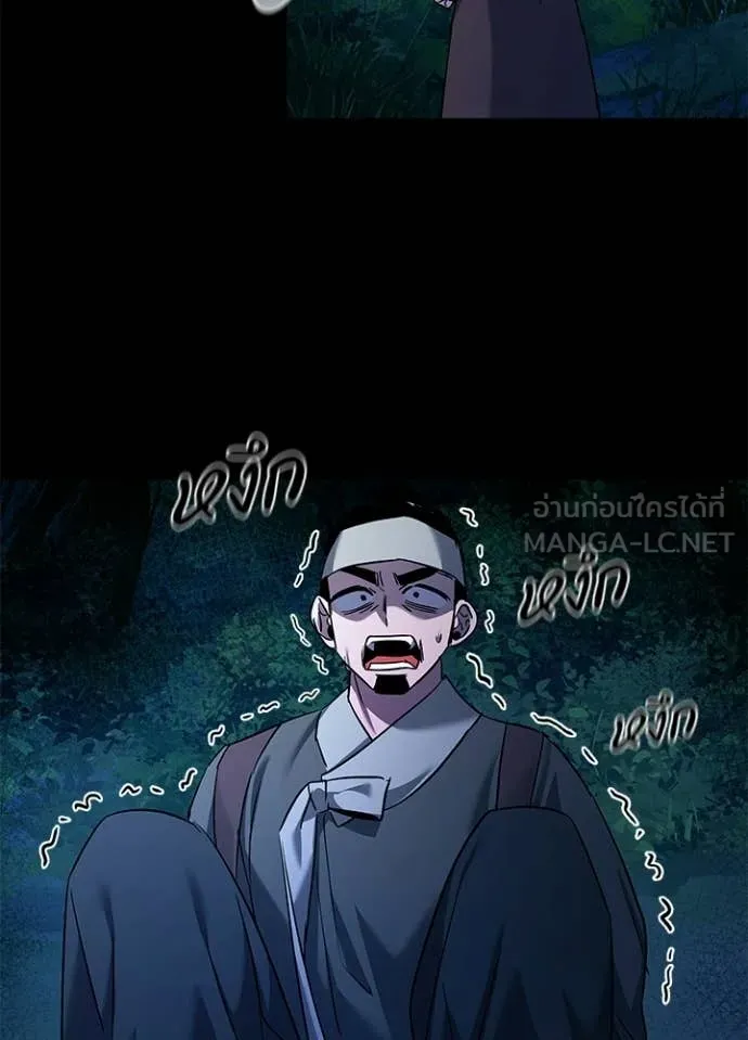 Night of the Ogre ตอนที่ 111 หน้า 85