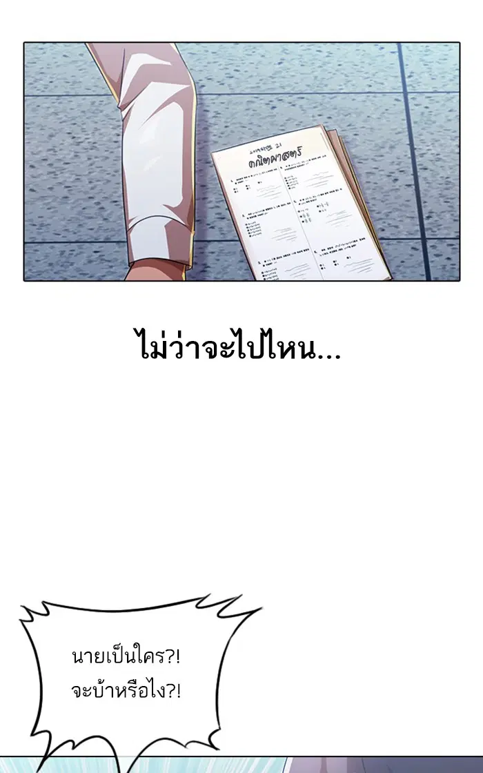 Random Chat ตอนที่ 111 หน้า 8
