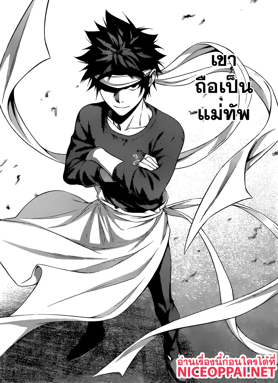 Shokugeki no Soma ตอนที่ 310 หน้า 19