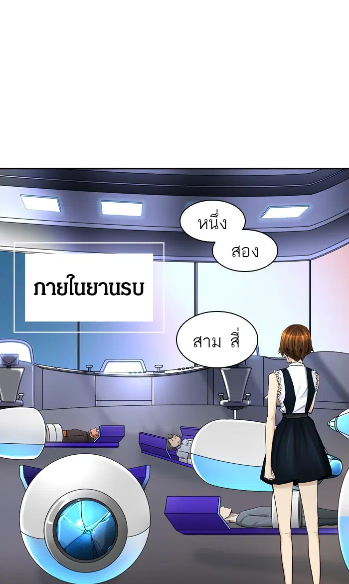Tower of God ตอนที่ 411 หน้า 8
