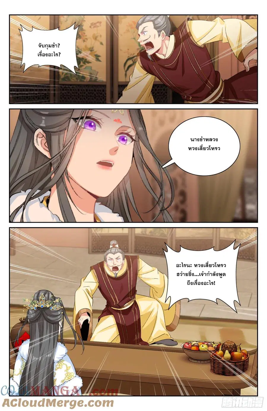 Nightwatcher ตอนที่ 321 หน้า 16