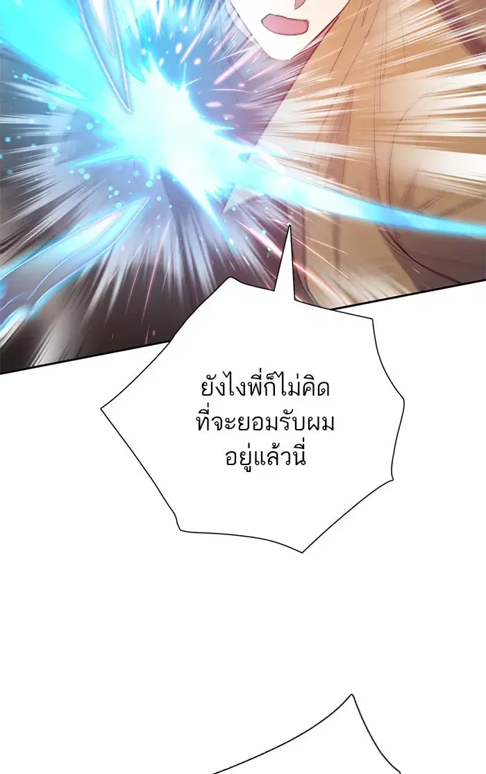 The S-Classes That I Raised (My S-Class Hunters) ตอนที่ 54 หน้า 58