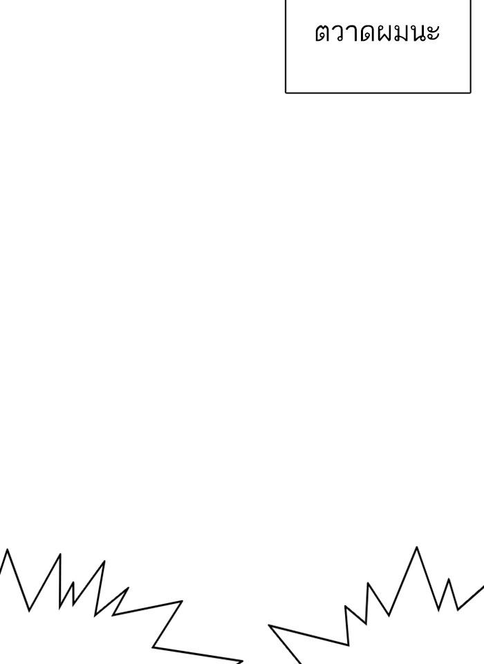 Lookism ตอนที่ 238 หน้า 6
