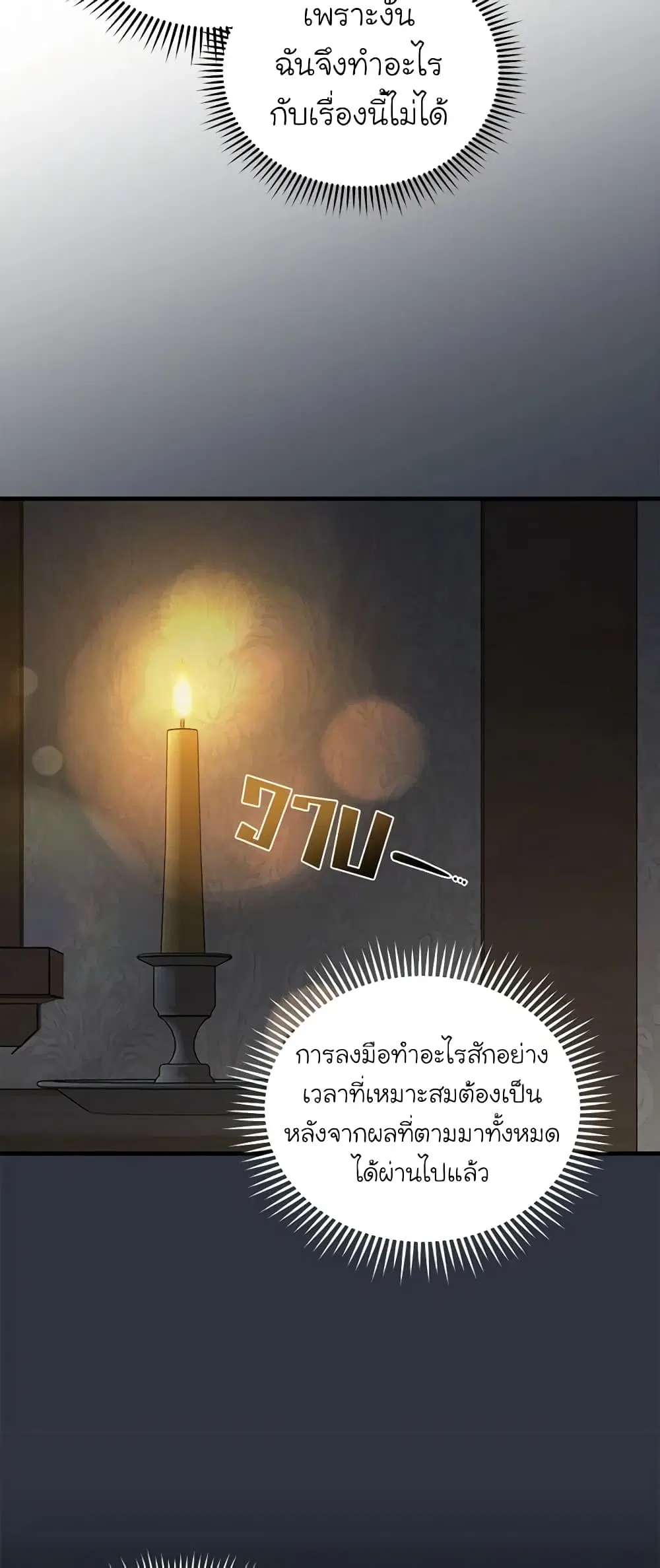 The Villainess Lives Again ตอนที่ 177 หน้า 29