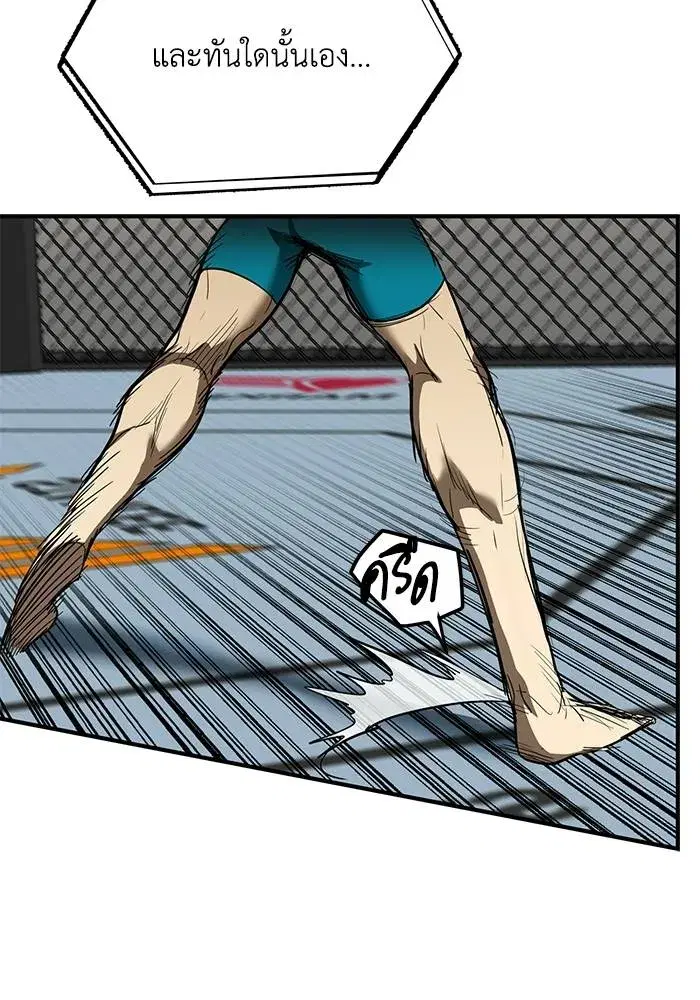 King of the Octagon ตอนที่ 24 หน้า 34