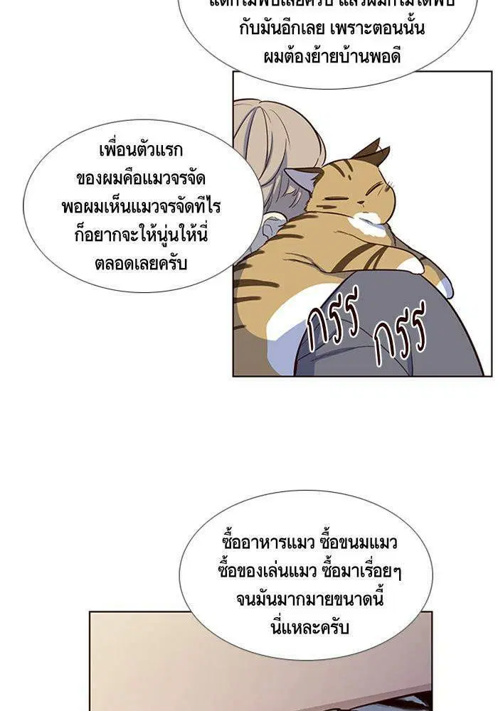 Eleceed ตอนที่ 7 หน้า 95