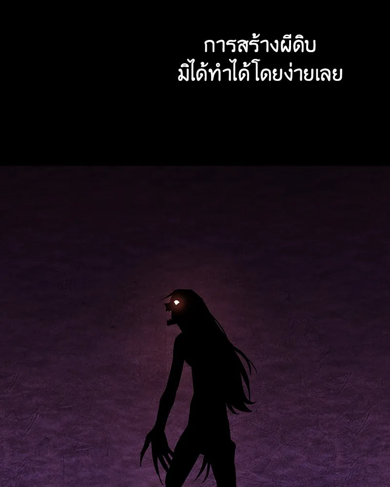 I Reincarnated As The Crazed Heir เกิดอีกทีเป็นว่าที่ประมุขลัทธิมาร ตอนที่ 118 หน้า 260