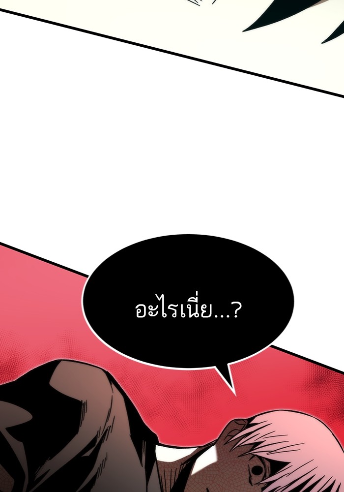 Ultra Alter แอ็กรองสตรองโคตร ตอนที่ 89 หน้า 161
