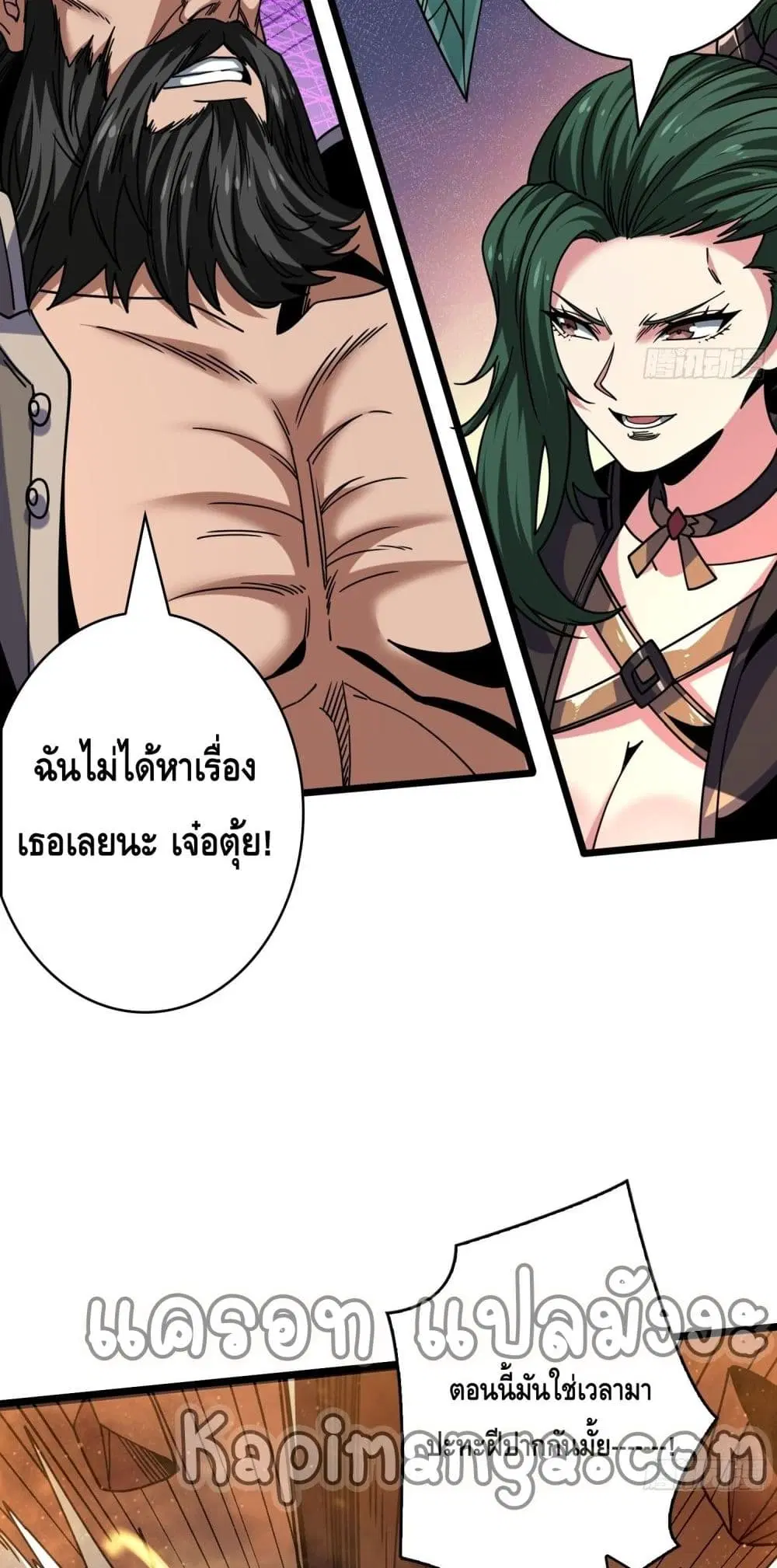 King Account at the Start ตอนที่ 245 หน้า 6