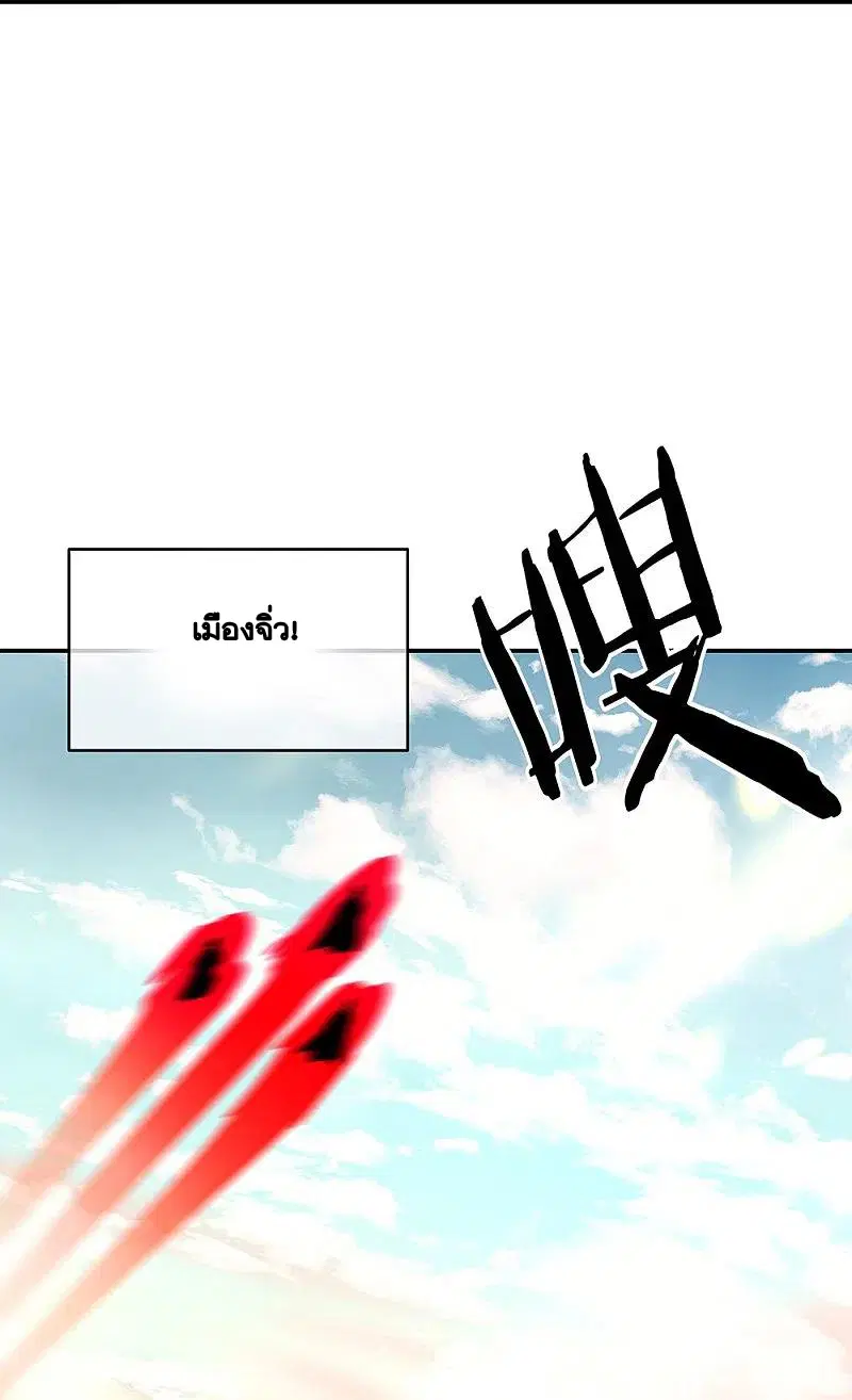Peerless Battle Spirit ตอนที่ 326 หน้า 39