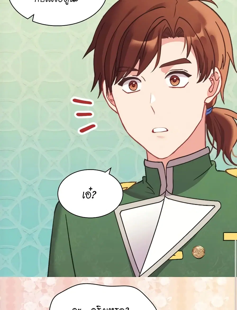 What It Takes to be a Villainess ตอนที่ 148 หน้า 40