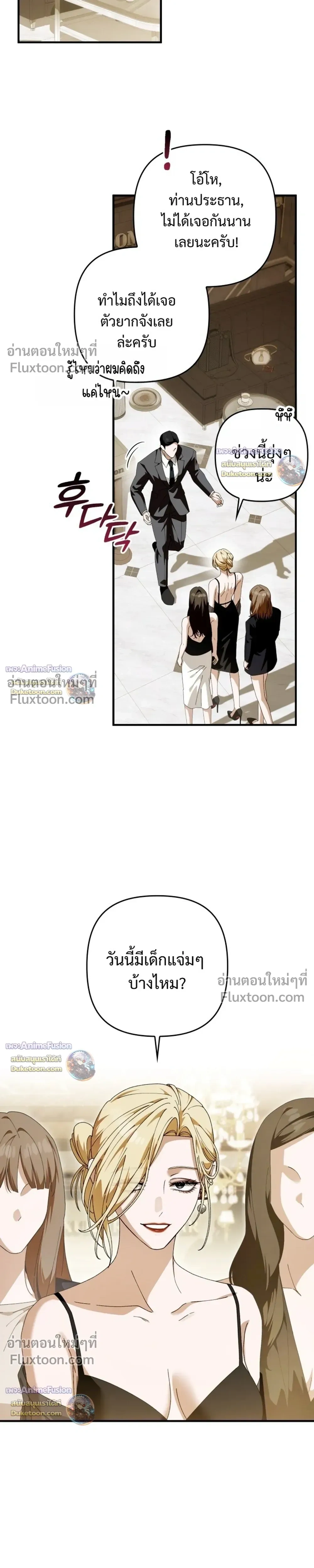 I’m Sorry, Master! – ผิดไปแล้วครับนายหญิง ตอนที่ 2 หน้า 9