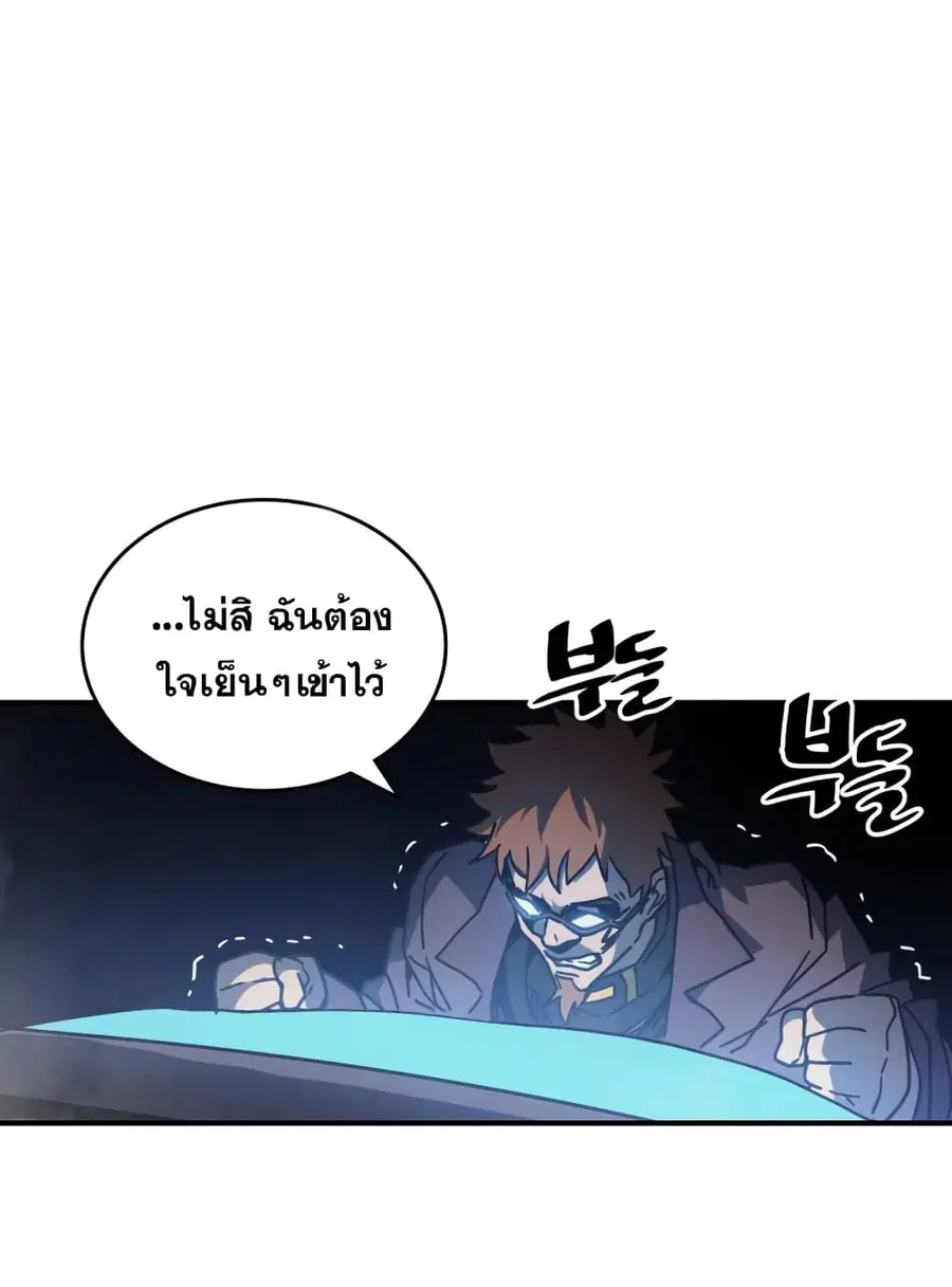 A Returner’s Magic Should Be Special ตอนที่ 127 หน้า 57