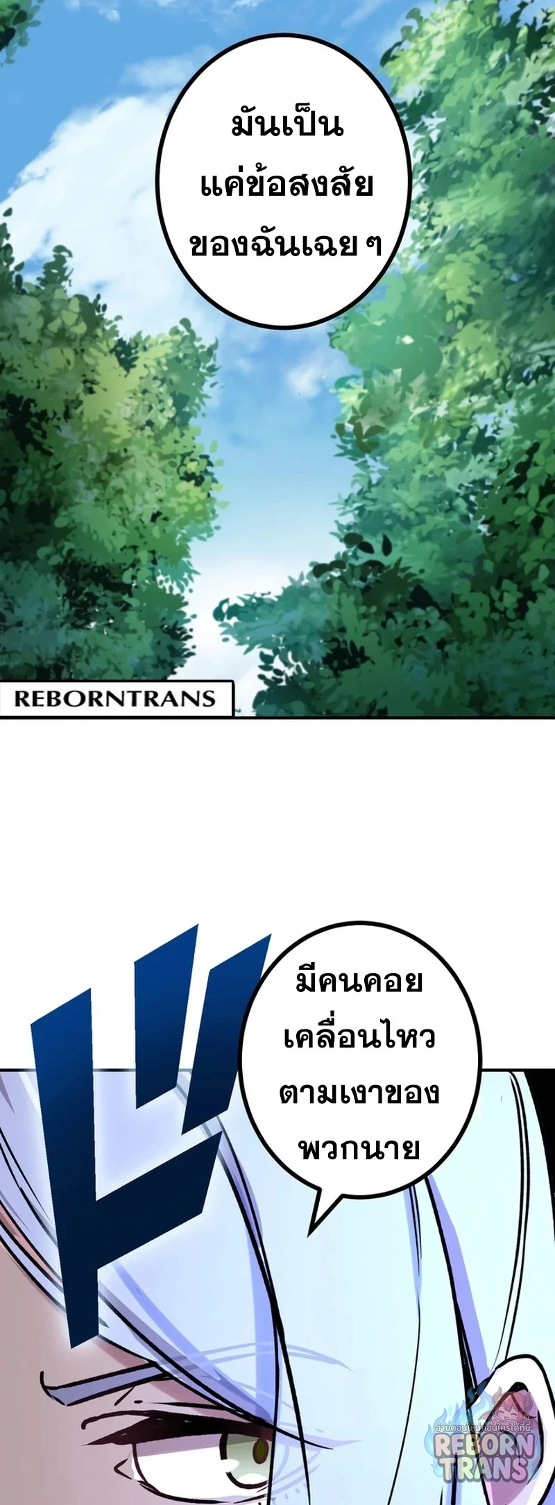 The Strongest Assassin Gets Transferred To Another World With His Whole Class ตอนที่ 62 หน้า 33