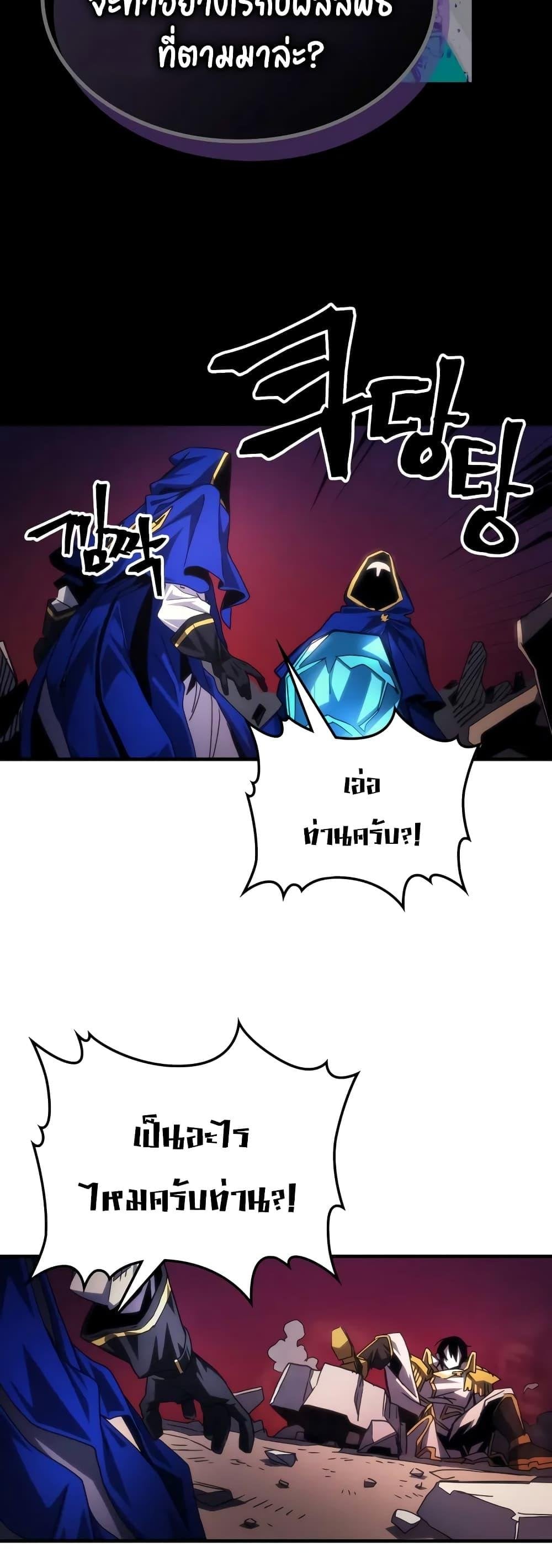 Mr Devourer Please Act Like a Final Boss ทำตัวให้สมกับเป็นมอนสเตอร์บอสหน่อยสิ คุณสวอลโลว์! ตอนที่ 62 หน้า 7