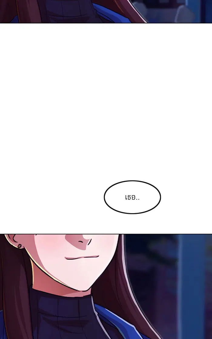Random Chat ตอนที่ 99 หน้า 11