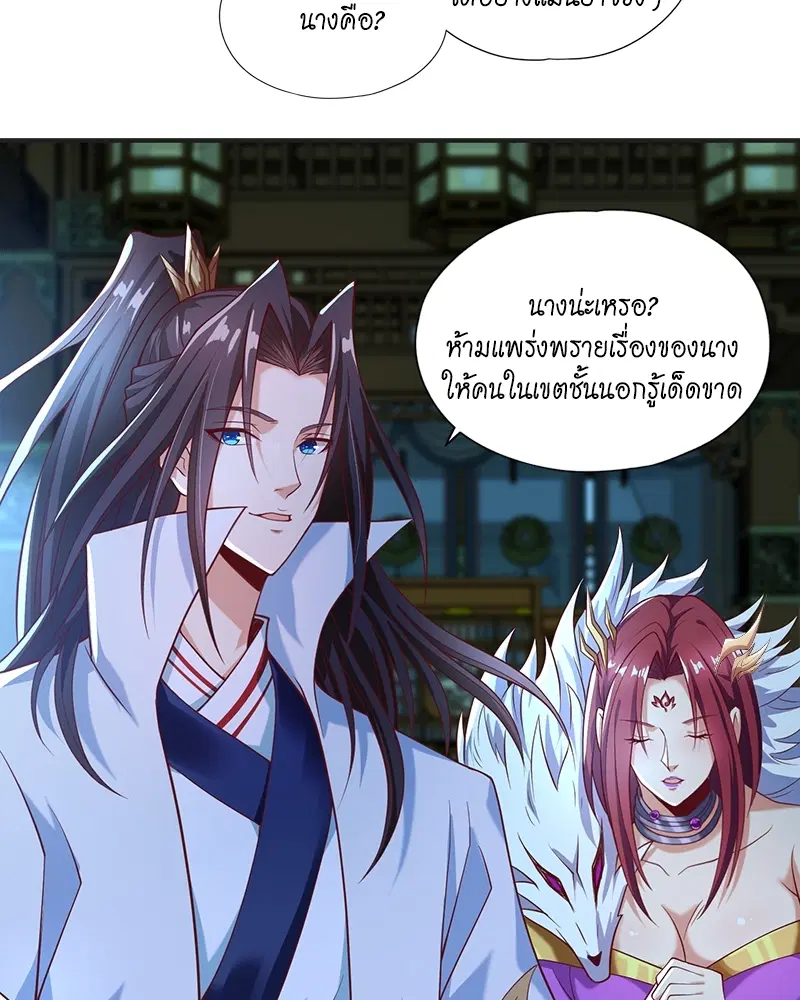 The Time of Rebirth ตอนที่ 163 หน้า 41