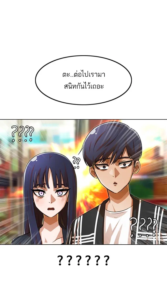 Random Chat ตอนที่ 120 หน้า 43