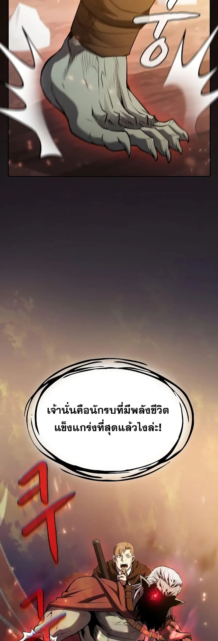 The Constellation That Returned From Hell ตอนที่ 113 หน้า 28
