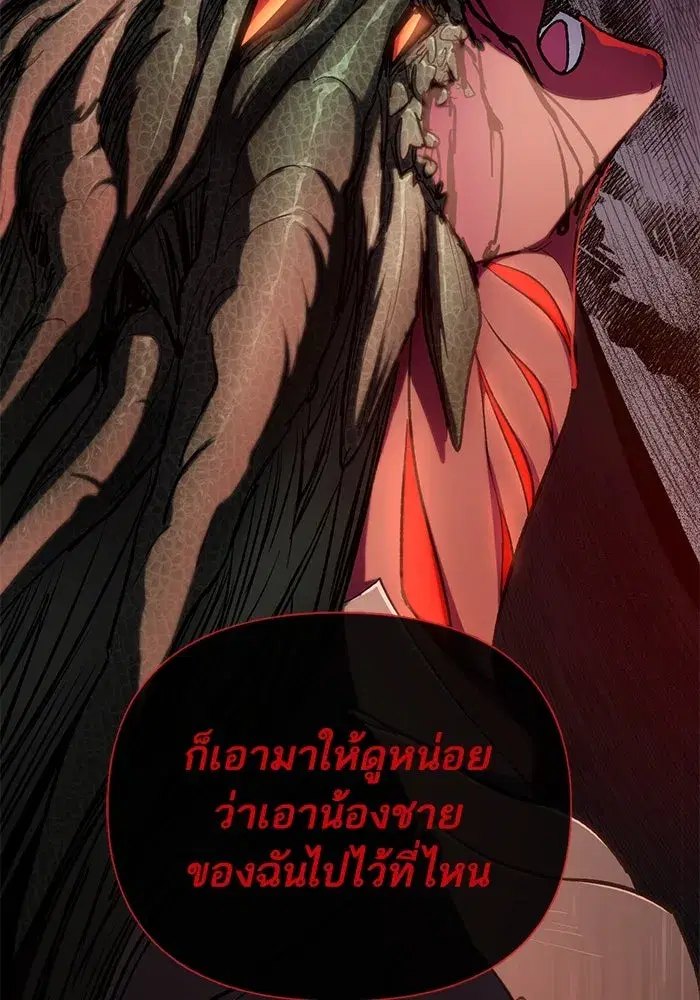 The S-Classes That I Raised (My S-Class Hunters) ตอนที่ 92 หน้า 40