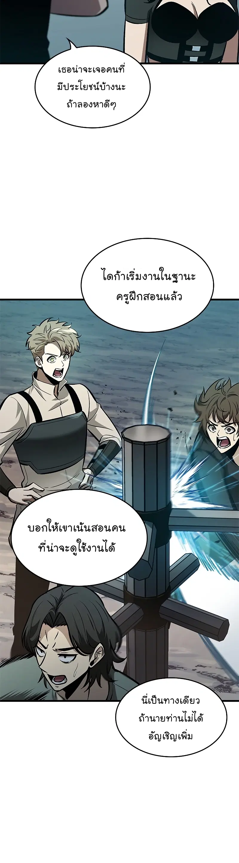 Pick Me Up ตอนที่ 64 หน้า 47