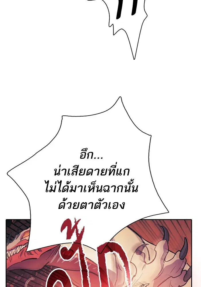 The S-Classes That I Raised (My S-Class Hunters) ตอนที่ 89 หน้า 127