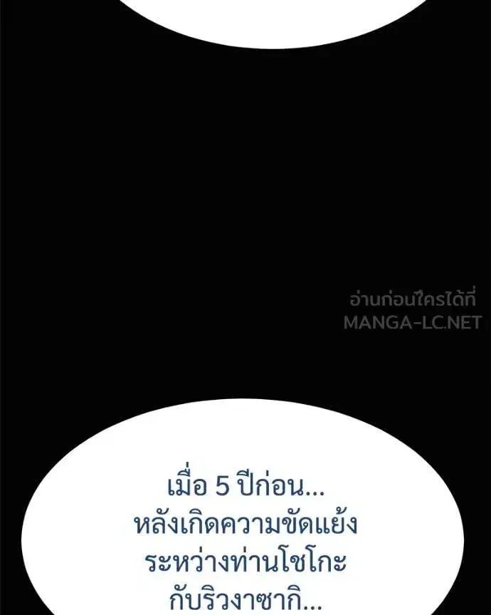 Baek XX ตอนที่ 130 หน้า 12