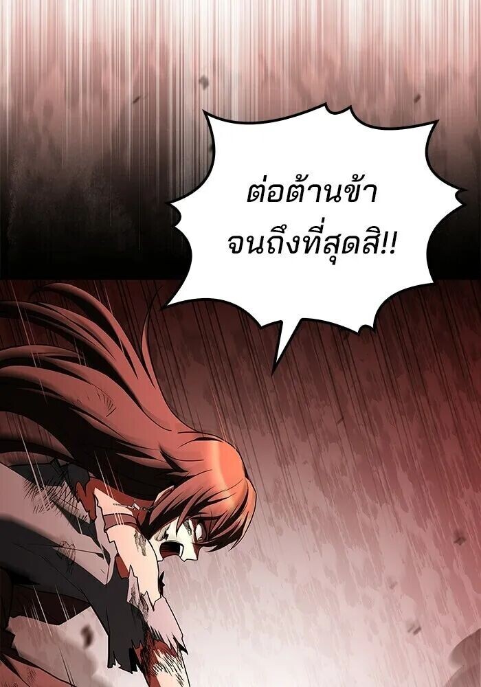 A Wizard’s Restaurant ตอนที่ 119 หน้า 82