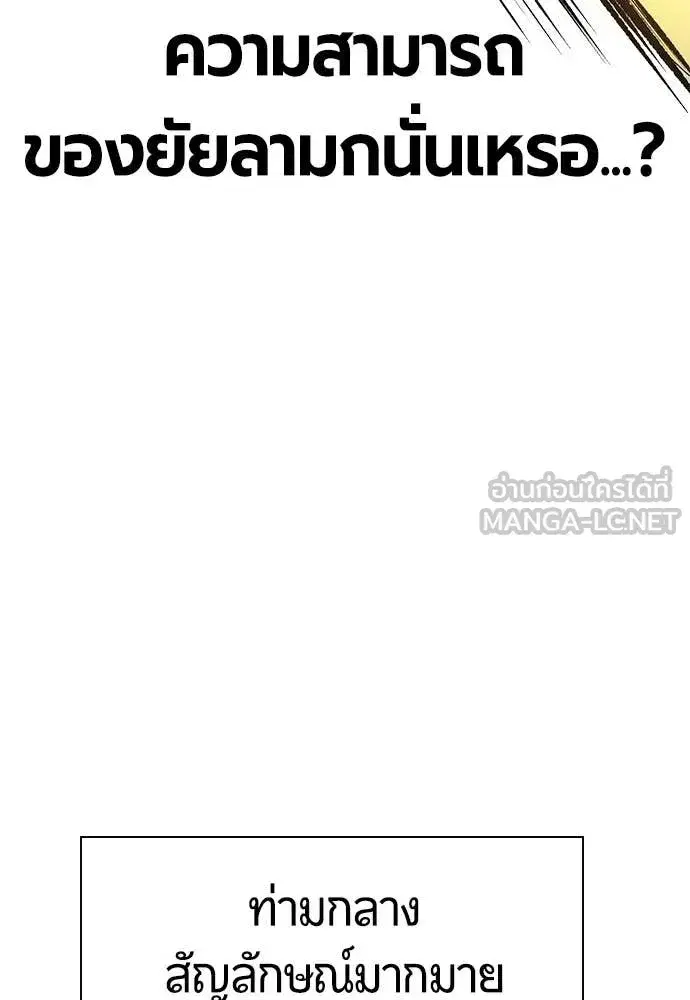 Jungle Juice ตอนที่ 180 หน้า 13