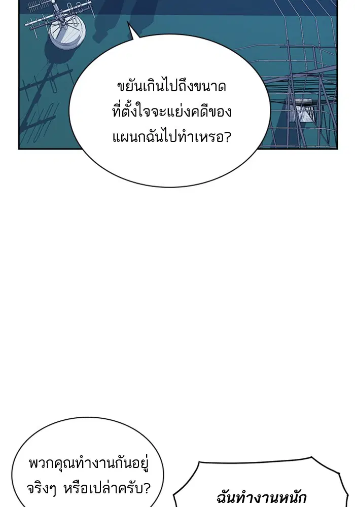 Study Group ตอนที่ 26 หน้า 68