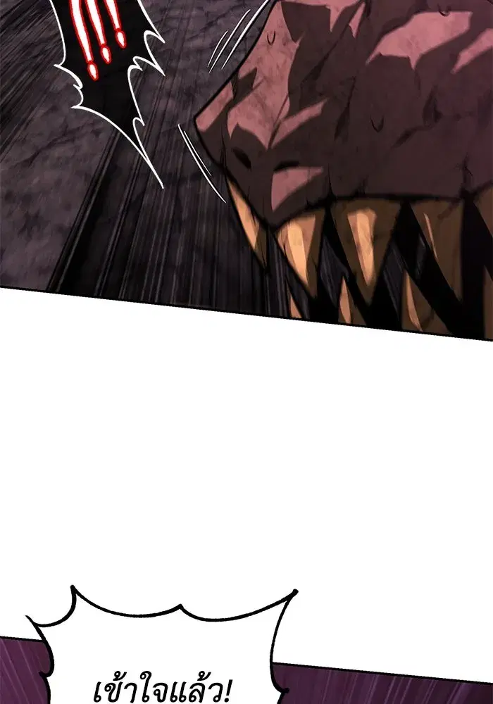 The Lazy Lord Masters the Sword ตอนที่ 115 หน้า 32