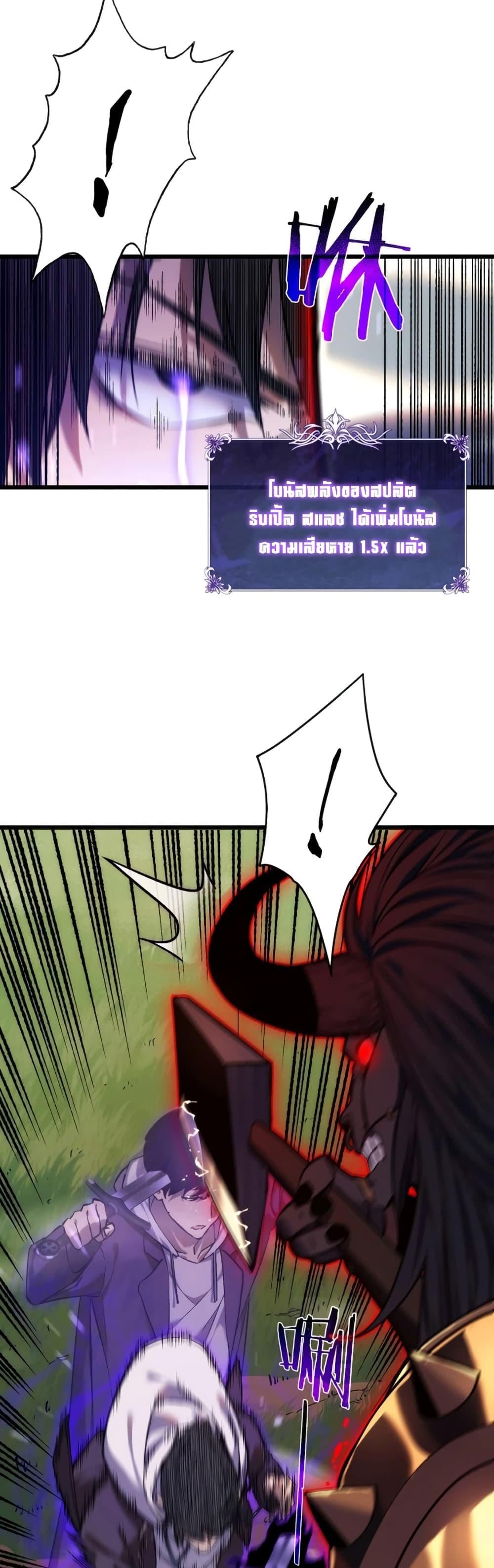 My Passive Skills Are Invincible จุติอีกครั้ง พร้อมสกิลติดตัวไร้เทียมทาน ตอนที่ 1 หน้า 44