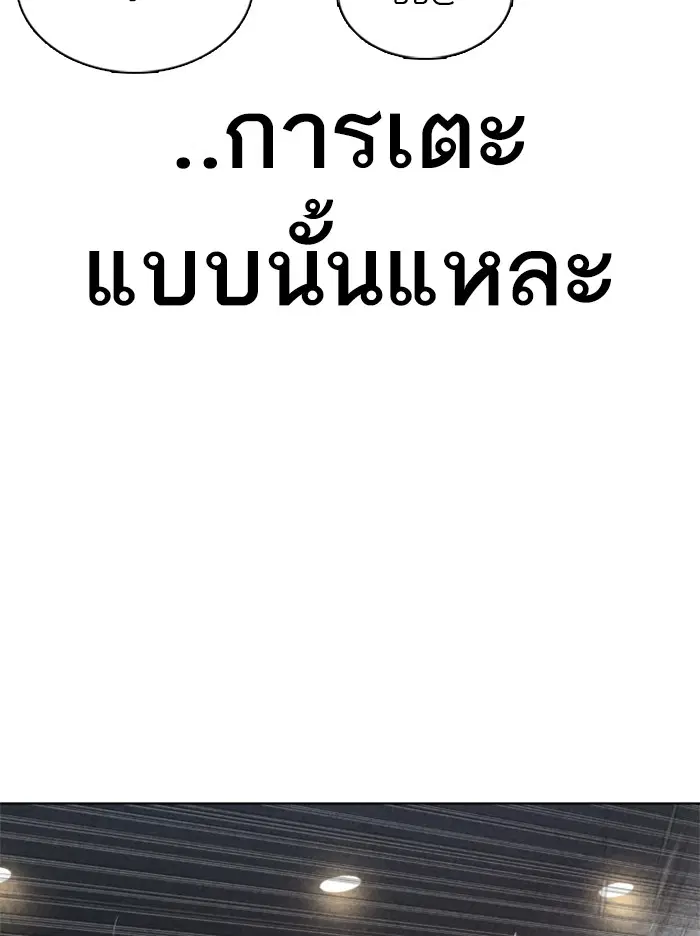 How to Fight ตอนที่ 63 หน้า 42
