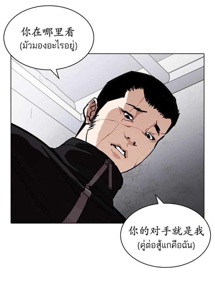 Lookism ตอนที่ 227 หน้า 126
