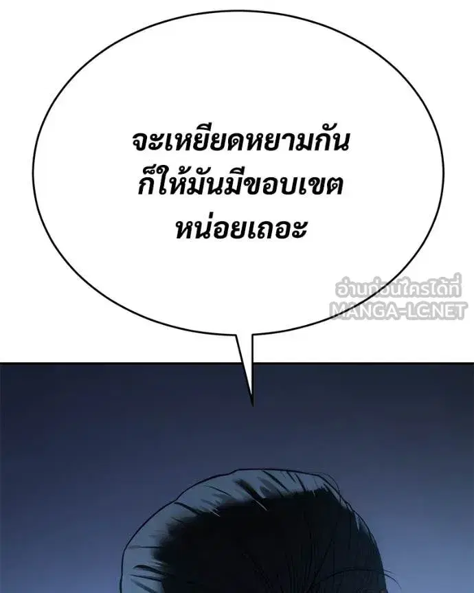 Baek XX ตอนที่ 153 หน้า 97