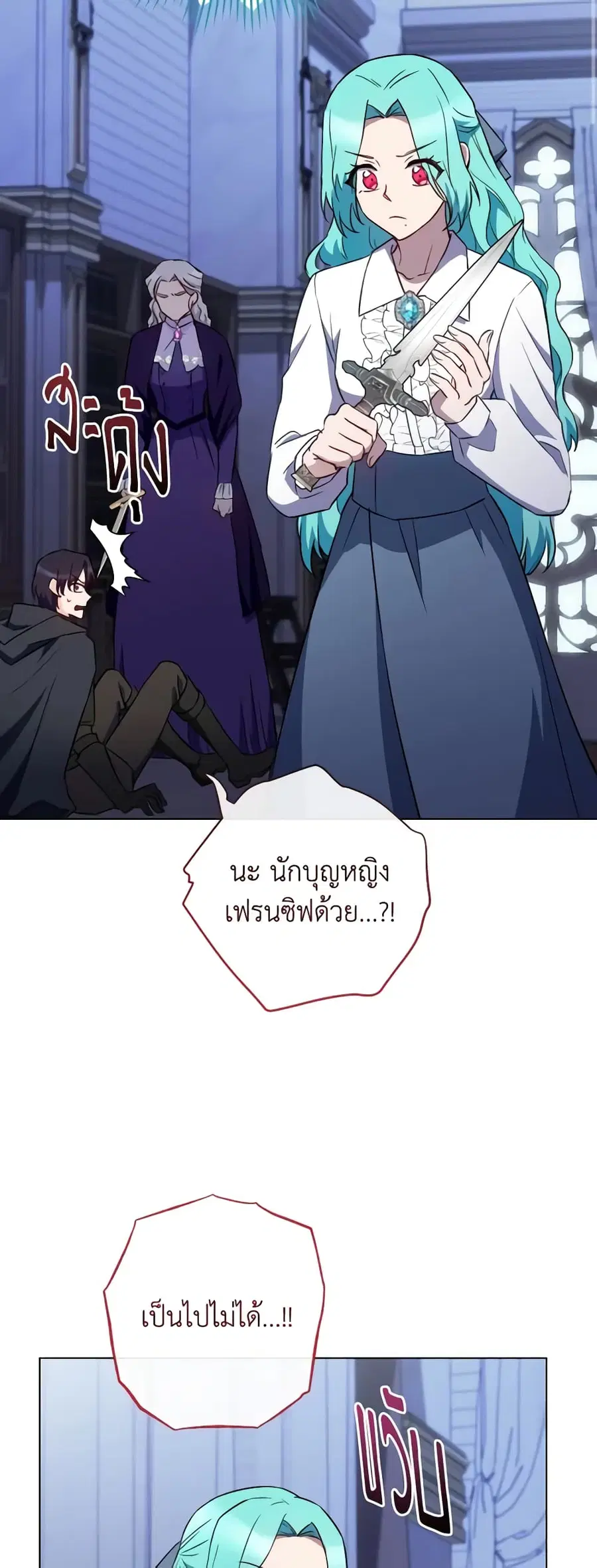 The Young Lady Is a Royal Chef ตอนที่ 136 หน้า 37