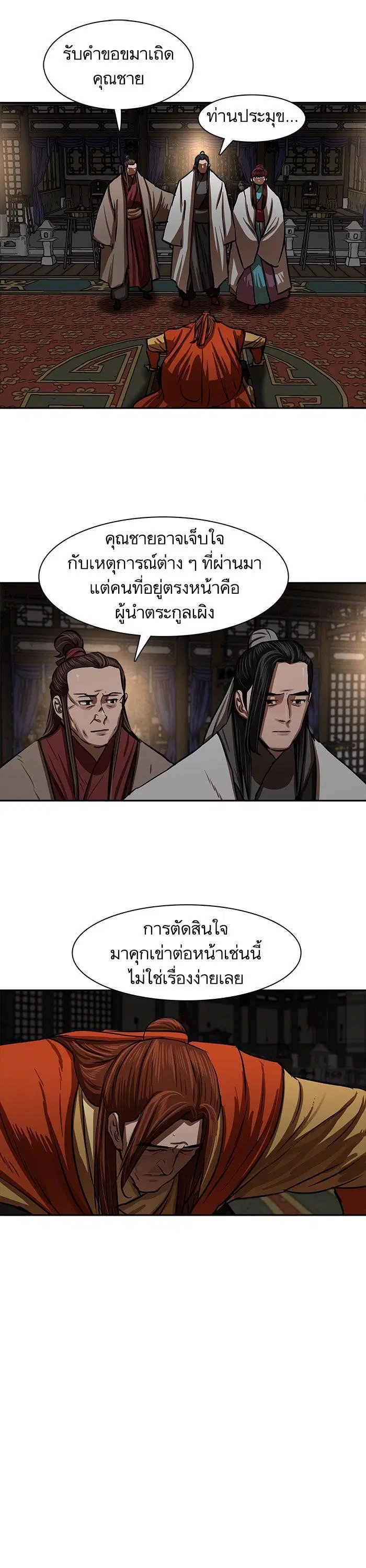 Escort Warrior ตอนที่ 216 หน้า 13