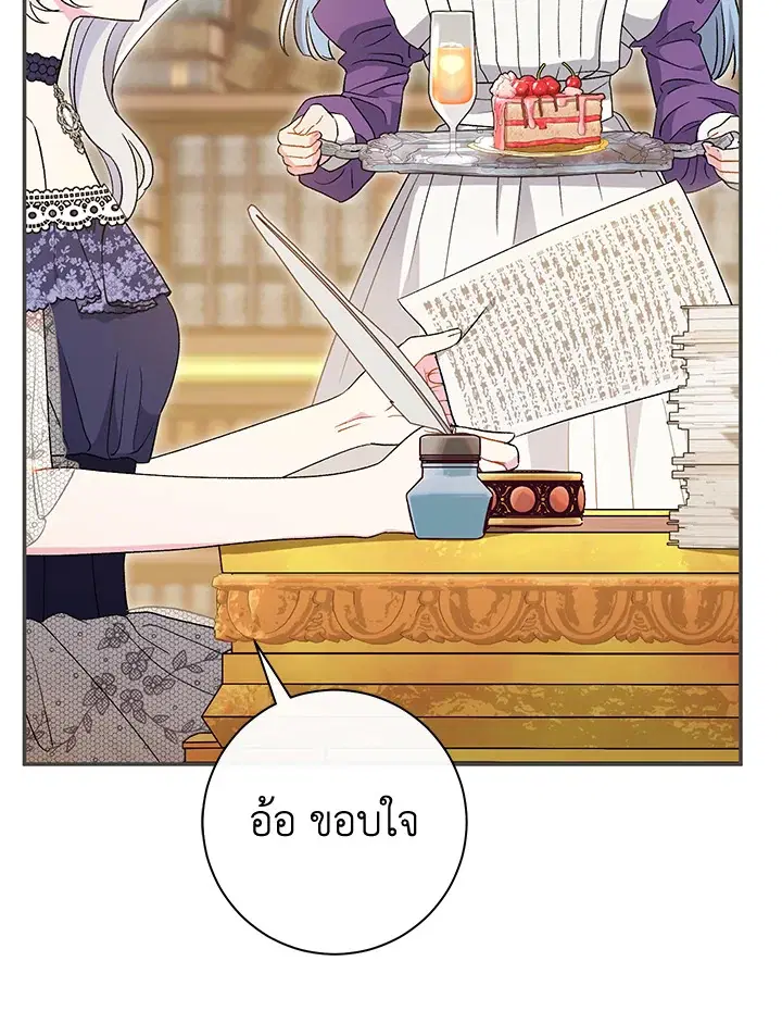 The Villain’s Match Is Too Perfect – คู่ดูตัวของนางร้ายเพอร์เฟกต์เกินไป ตอนที่ 27 หน้า 12
