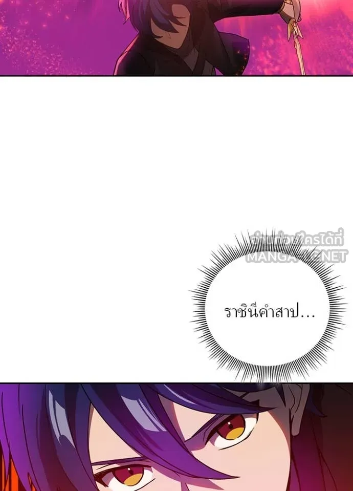 Hidden Class Gravity User เป้าหมายครั้งที่ 2 ต้องเป็นสุดยอดผู้แข็งแกร่งด้วยคลาสลับ ตอนที่ 65 หน้า 17