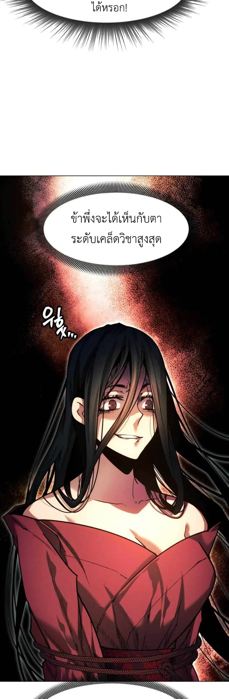 A Modern Man Who Got Transmigrated Into the Murim World ตอนที่ 38 หน้า 28