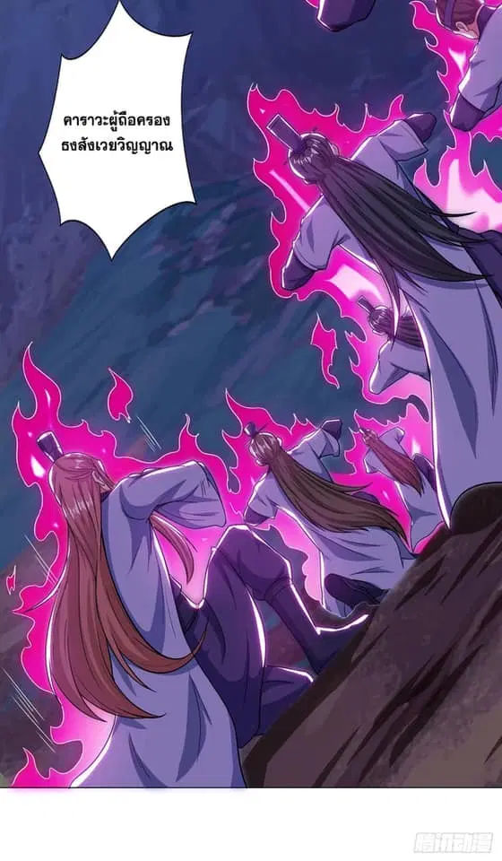 Reborn 80,000 years ตอนที่ 163 หน้า 15