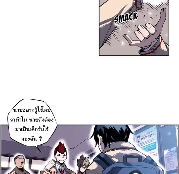SuperNova ตอนที่ 3 หน้า 30