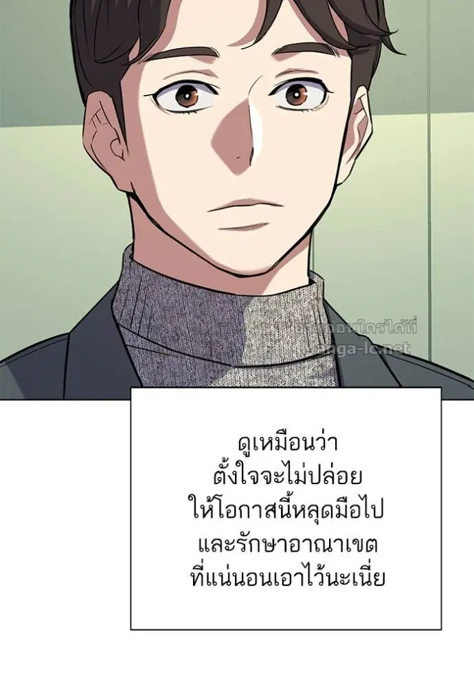 Reborn Rich ตอนที่ 99 หน้า 78