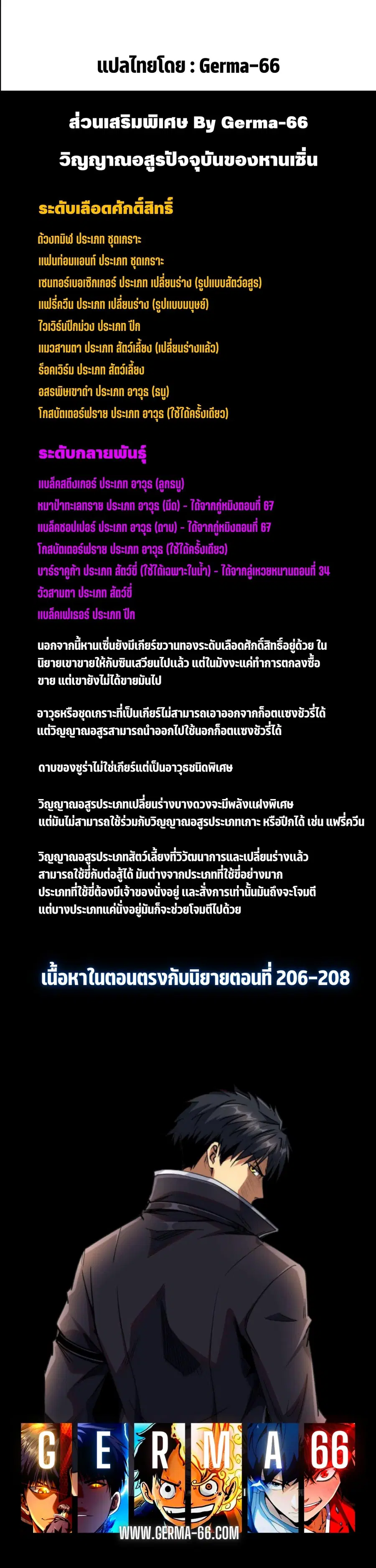 Super Gene ตอนที่ 80 หน้า 14