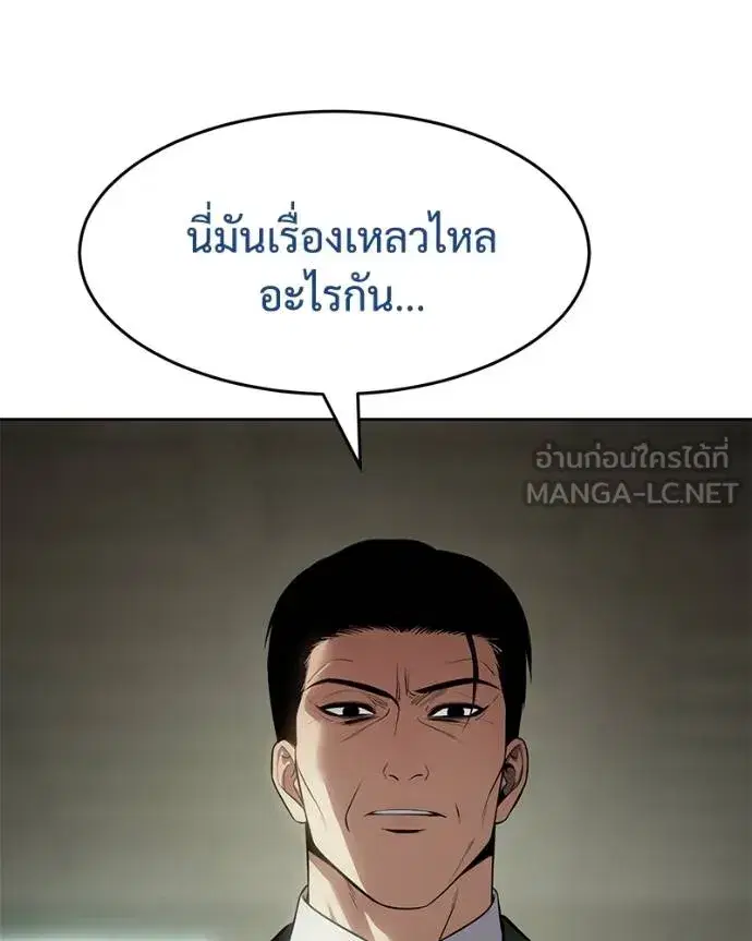 Baek XX ตอนที่ 109 หน้า 90