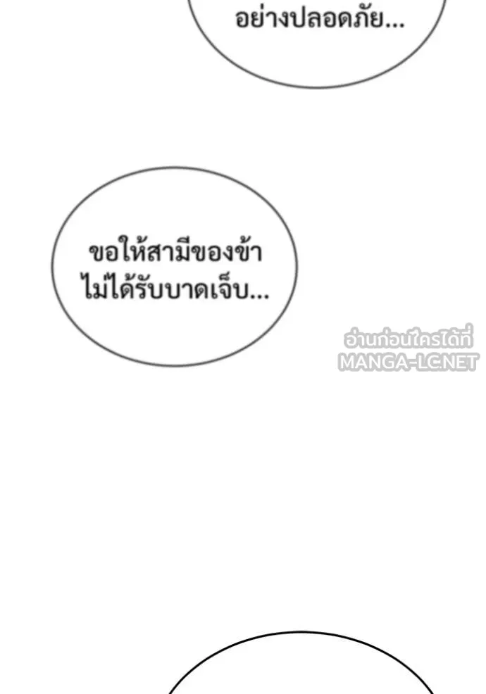 Regressor’s Life After Retirement ตอนที่ 89 หน้า 12