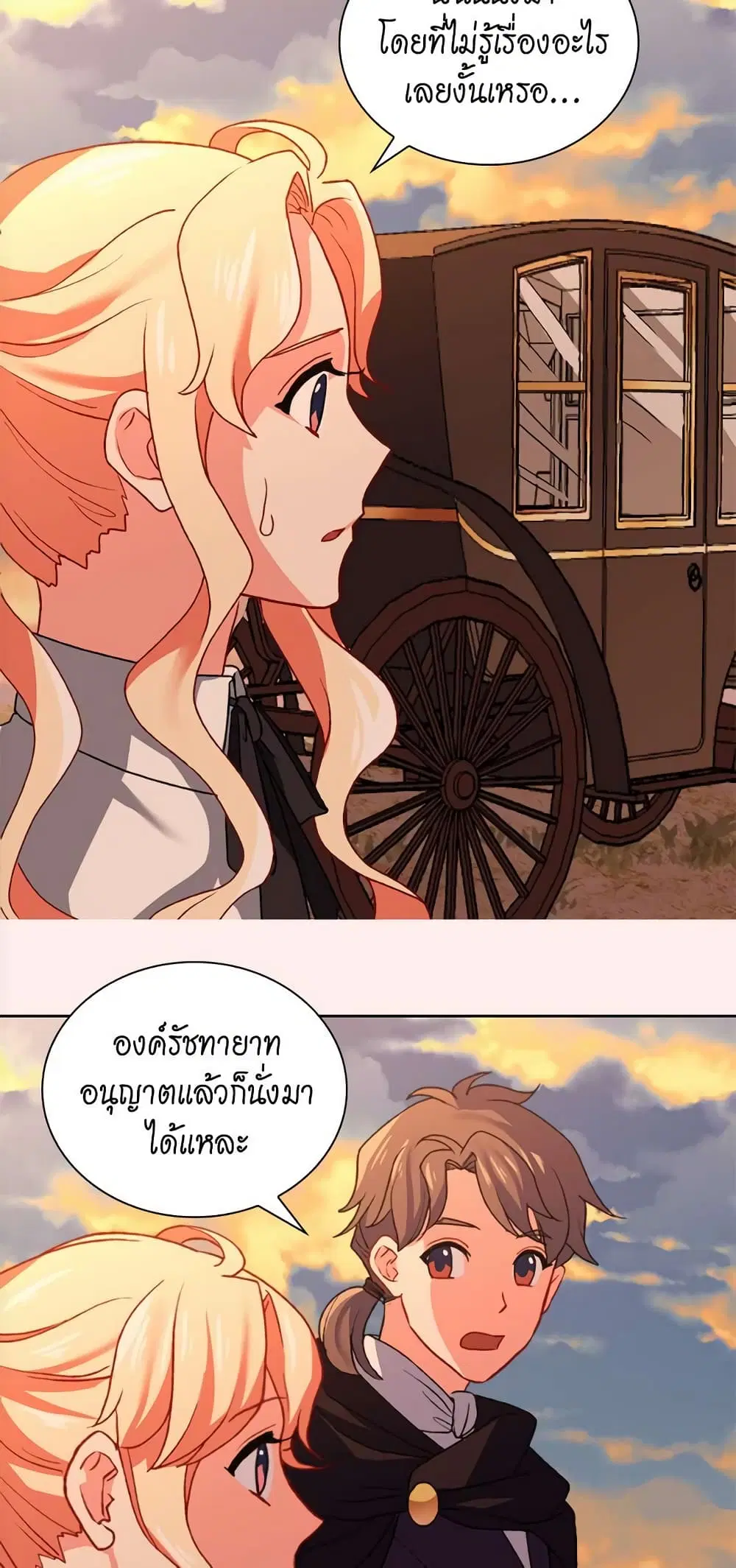 What It Takes to be a Villainess ตอนที่ 42 หน้า 24