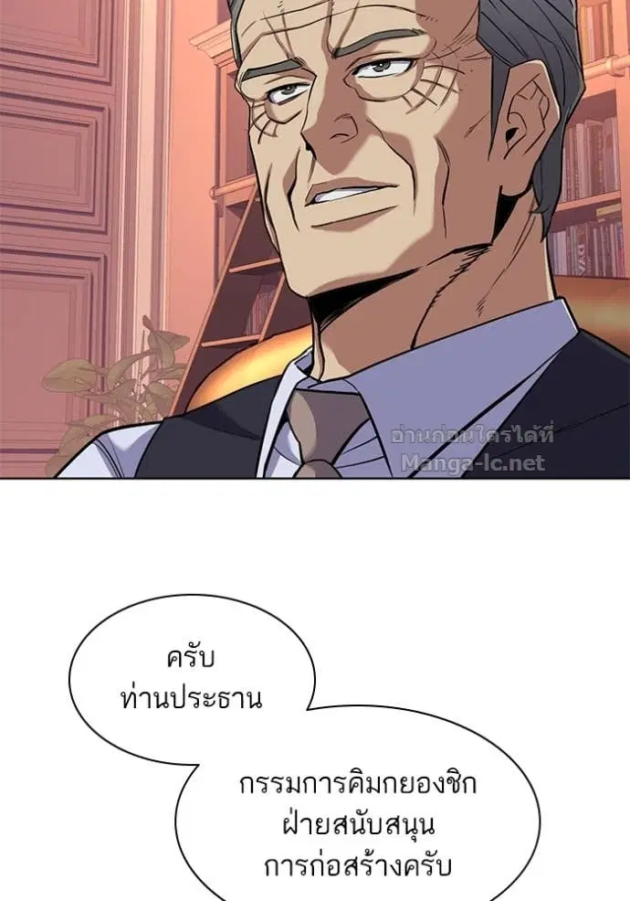 Reborn Rich ตอนที่ 54 หน้า 83