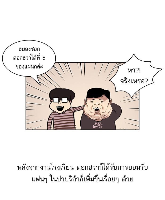 Lookism ตอนที่ 39 หน้า 30