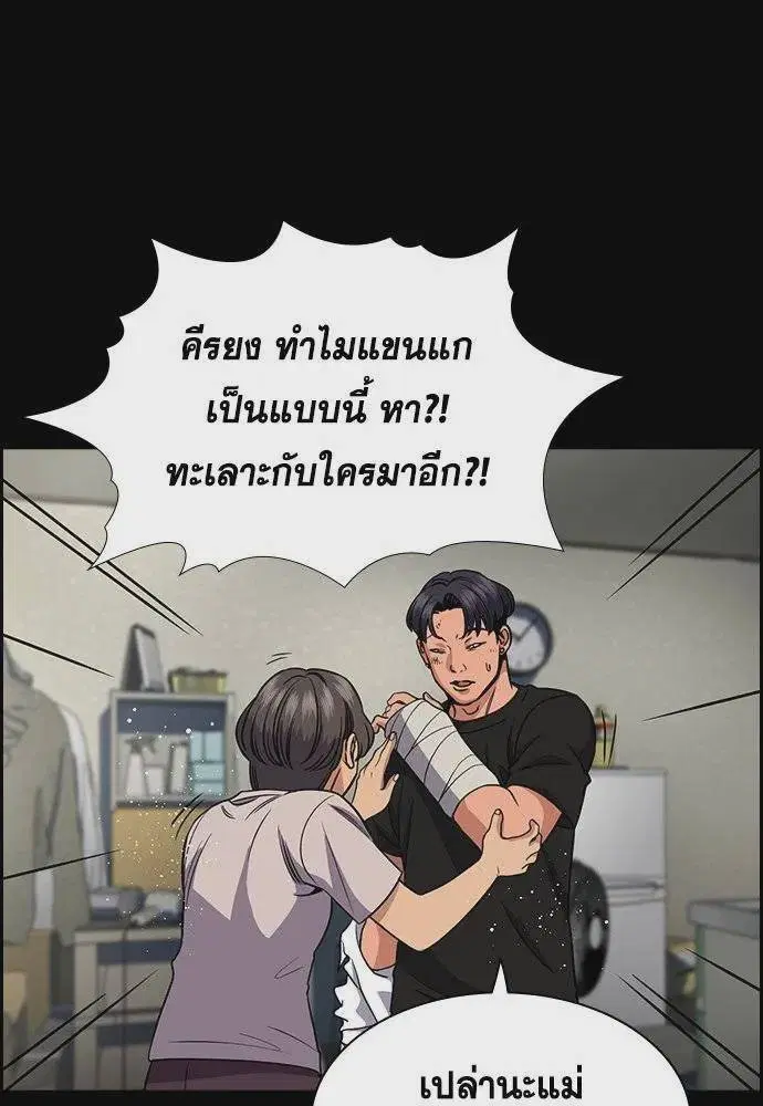 True Education ตอนที่ 179 หน้า 91